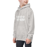 Kids "Son of A..." Hoodie